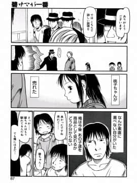 [EB110SS] あ、ちっちゃいね_087
