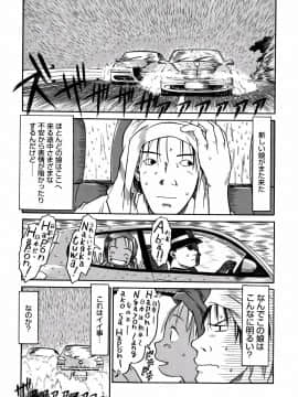 [EB110SS] あ、ちっちゃいね_089