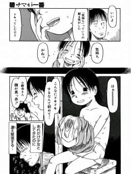 [EB110SS] あ、ちっちゃいね_109