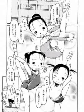 [EB110SS] あ、ちっちゃいね_121