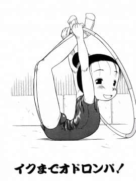 [EB110SS] あ、ちっちゃいね_122