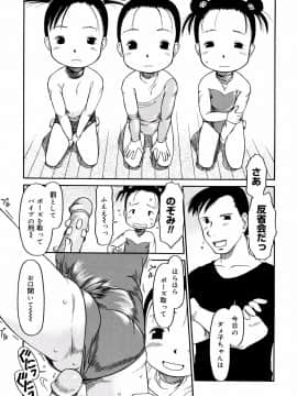 [EB110SS] あ、ちっちゃいね_123