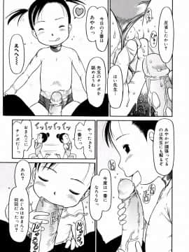 [EB110SS] あ、ちっちゃいね_127