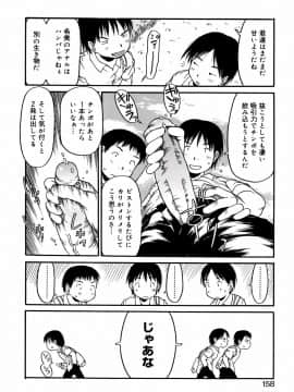 [EB110SS] あ、ちっちゃいね_158