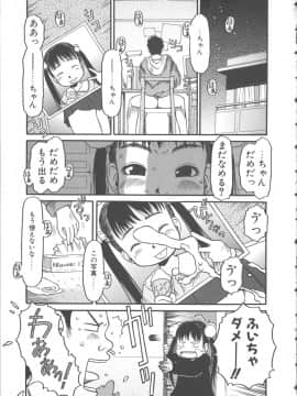 [EB110SS] ESP エッチな少女パンツ_008