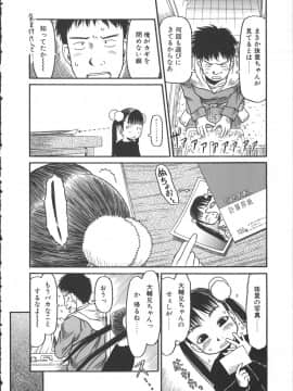 [EB110SS] ESP エッチな少女パンツ_011