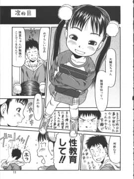 [EB110SS] ESP エッチな少女パンツ_012