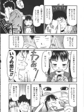 [EB110SS] ESP エッチな少女パンツ_013