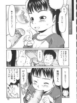 [EB110SS] ESP エッチな少女パンツ_014
