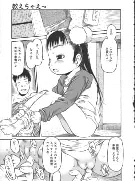 [EB110SS] ESP エッチな少女パンツ_018