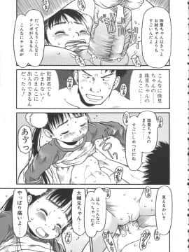 [EB110SS] ESP エッチな少女パンツ_020