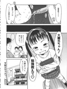 [EB110SS] ESP エッチな少女パンツ_025