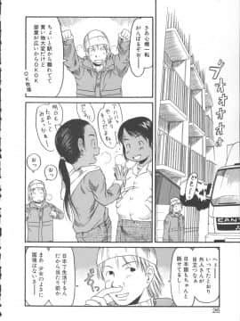 [EB110SS] ESP エッチな少女パンツ_027