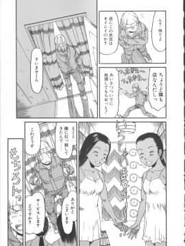 [EB110SS] ESP エッチな少女パンツ_030