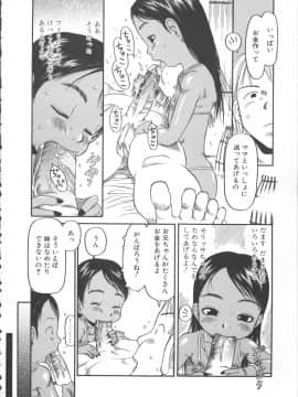 [EB110SS] ESP エッチな少女パンツ_033