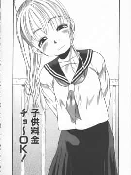 [EB110SS] ESP エッチな少女パンツ_047