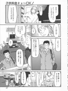[EB110SS] ESP エッチな少女パンツ_048