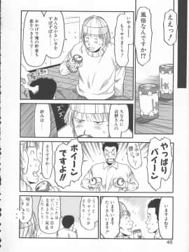 [EB110SS] ESP エッチな少女パンツ_049