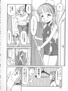 [EB110SS] ESP エッチな少女パンツ_051