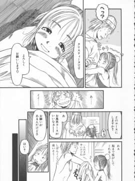 [EB110SS] ESP エッチな少女パンツ_052