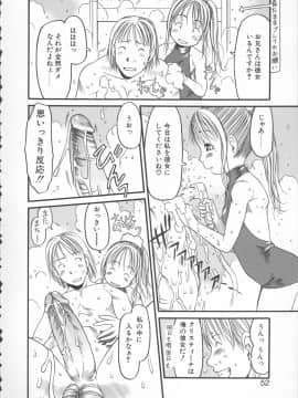 [EB110SS] ESP エッチな少女パンツ_053