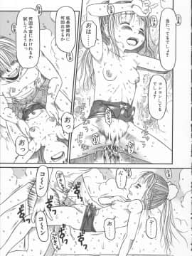 [EB110SS] ESP エッチな少女パンツ_060