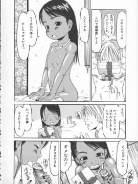 [EB110SS] ESP エッチな少女パンツ_065