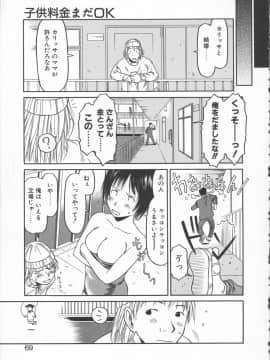 [EB110SS] ESP エッチな少女パンツ_070