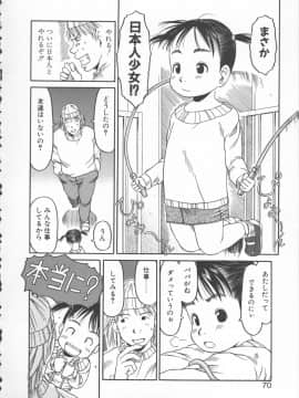 [EB110SS] ESP エッチな少女パンツ_071