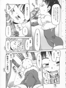 [EB110SS] ESP エッチな少女パンツ_074