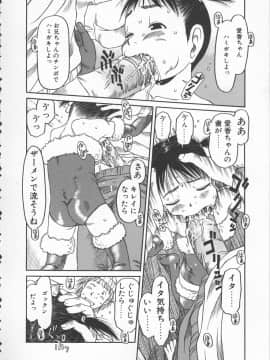 [EB110SS] ESP エッチな少女パンツ_075