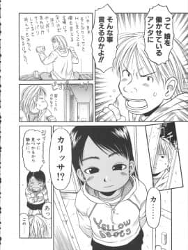 [EB110SS] ESP エッチな少女パンツ_091