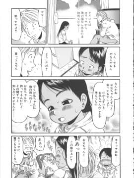 [EB110SS] ESP エッチな少女パンツ_092