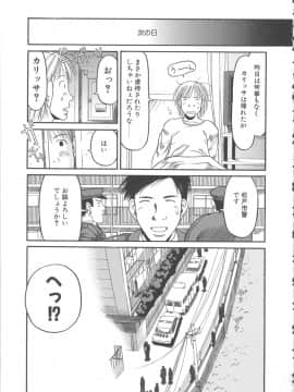 [EB110SS] ESP エッチな少女パンツ_104