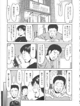 [EB110SS] ESP エッチな少女パンツ_106