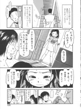 [EB110SS] ESP エッチな少女パンツ_110