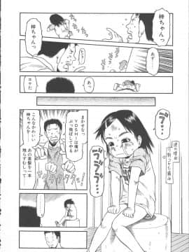 [EB110SS] ESP エッチな少女パンツ_111