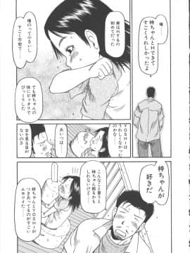 [EB110SS] ESP エッチな少女パンツ_112