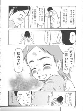[EB110SS] ESP エッチな少女パンツ_113