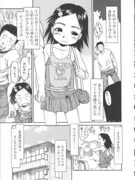 [EB110SS] ESP エッチな少女パンツ_114