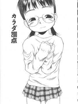 [EB110SS] ESP エッチな少女パンツ_126