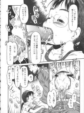 [EB110SS] ESP エッチな少女パンツ_135