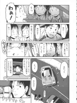 [EB110SS] ESP エッチな少女パンツ_148