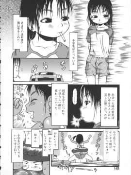 [EB110SS] ESP エッチな少女パンツ_149