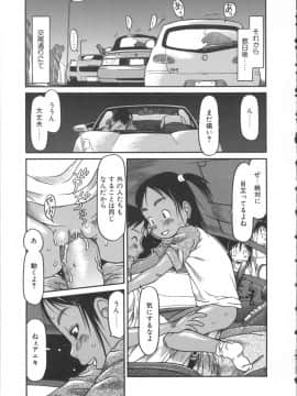 [EB110SS] ESP エッチな少女パンツ_162
