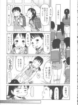 [EB110SS] ESP エッチな少女パンツ_168