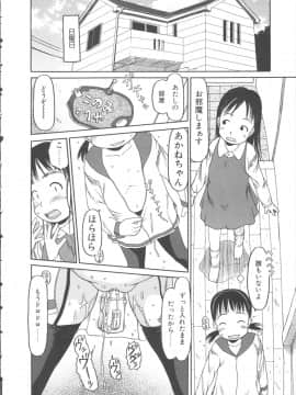 [EB110SS] ESP エッチな少女パンツ_169