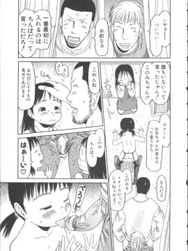 [EB110SS] ESP エッチな少女パンツ_172