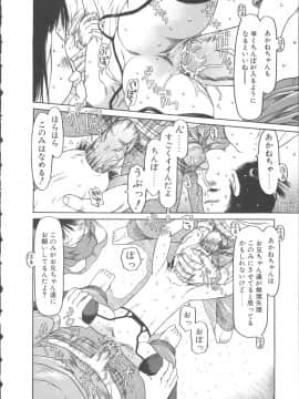 [EB110SS] ESP エッチな少女パンツ_175