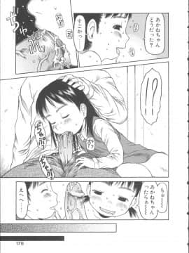 [EB110SS] ESP エッチな少女パンツ_180